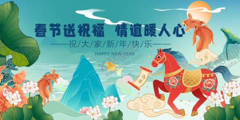 编号：51639012192220073525【酷图网】源文件下载-马年元旦春节民俗插画