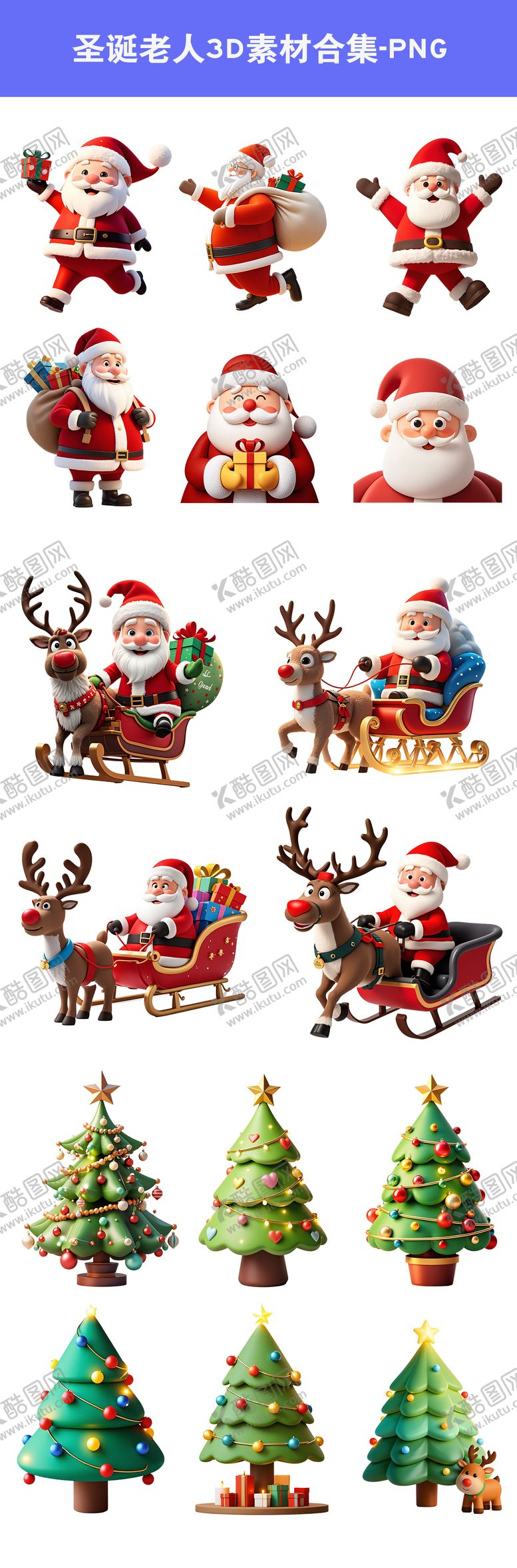 编号：92956712122056075322【酷图网】源文件下载-圣诞老人3d素材