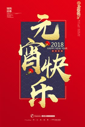 元宵节灯会