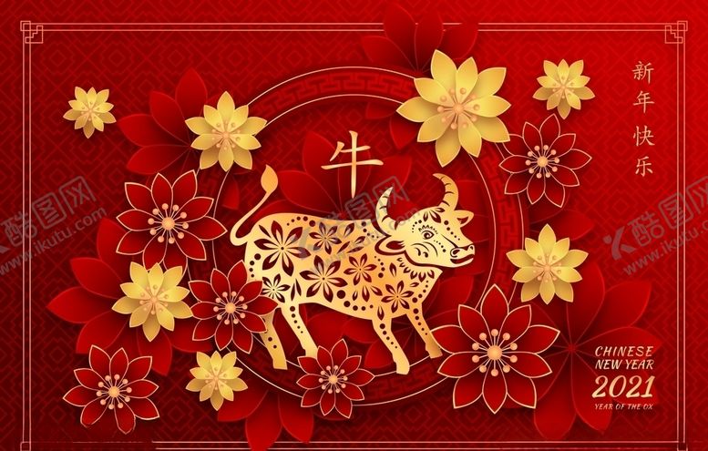编号：19953510290406001661【酷图网】源文件下载-牛新年展板背景