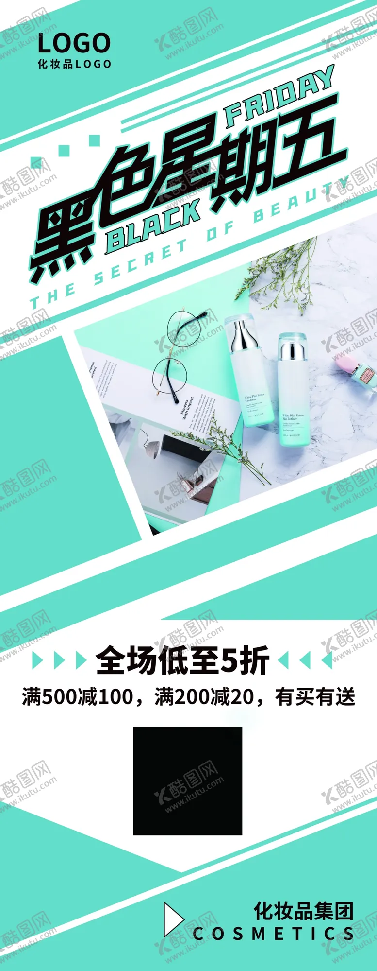 编号：66083706262354255445【酷图网】源文件下载-黑色星期五