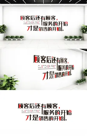 公司企业文化墙