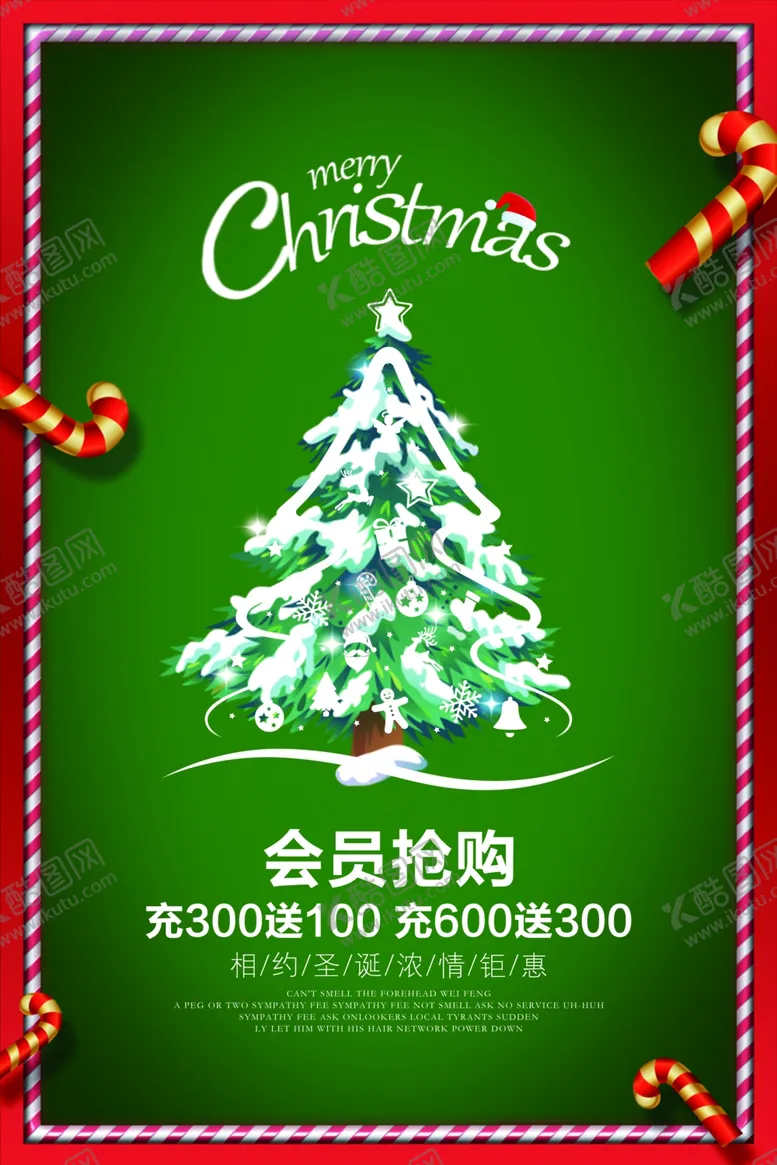 编号：13882607071514012257【酷图网】源文件下载-圣诞节节日活动宣传海报素材