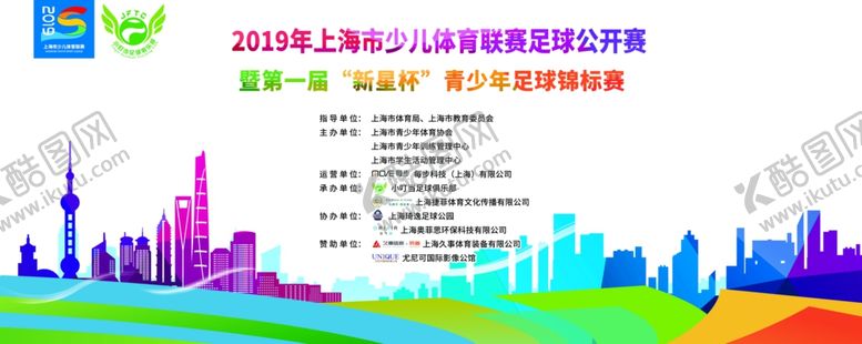 编号：84867309221141533137【酷图网】源文件下载-上海建筑矢量背景