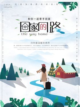 创意卡通插画图案
