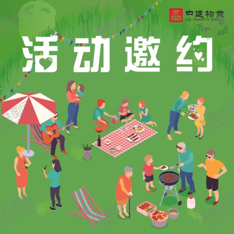 编号：54348207011728066955【酷图网】源文件下载-朋友圈海报