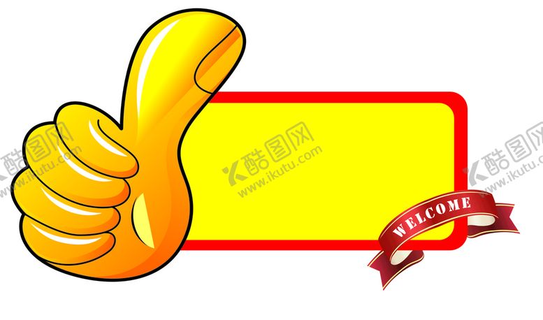 编号：98825601220649328449【酷图网】源文件下载-拇指爆炸贴