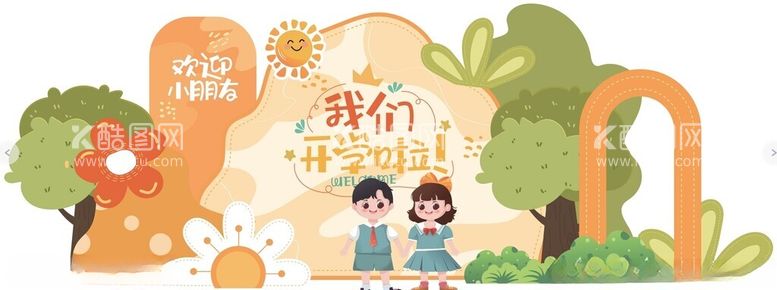 编号：35707312071600488789【酷图网】源文件下载-幼儿小学开学美陈