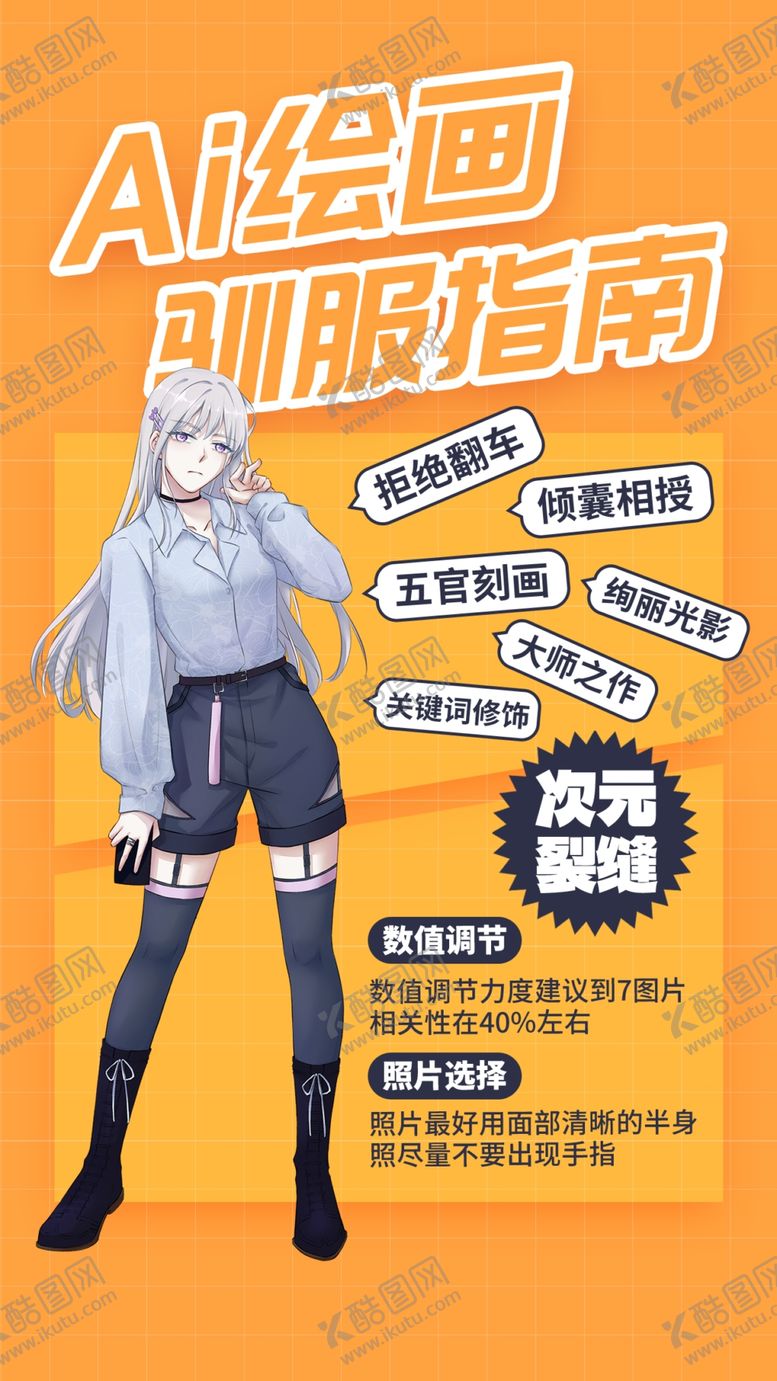 编号：57768802230917417559【酷图网】源文件下载-绘画海报