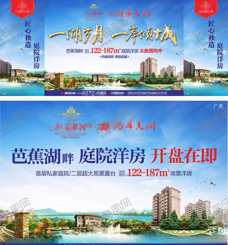 编号：65434709182048139593【酷图网】源文件下载-地产围挡设计