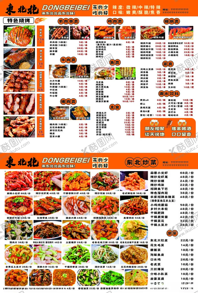 编号：20090207020533162421【酷图网】源文件下载-精美多样中式菜品菜单