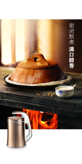豆浆海报