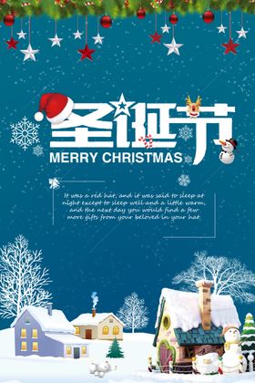 圣诞节海报老人袜子麋鹿展架展板树