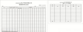 个人日产量报表