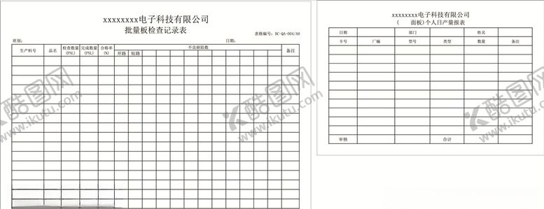 编号：33811006251609434761【酷图网】源文件下载-个人日产量报表