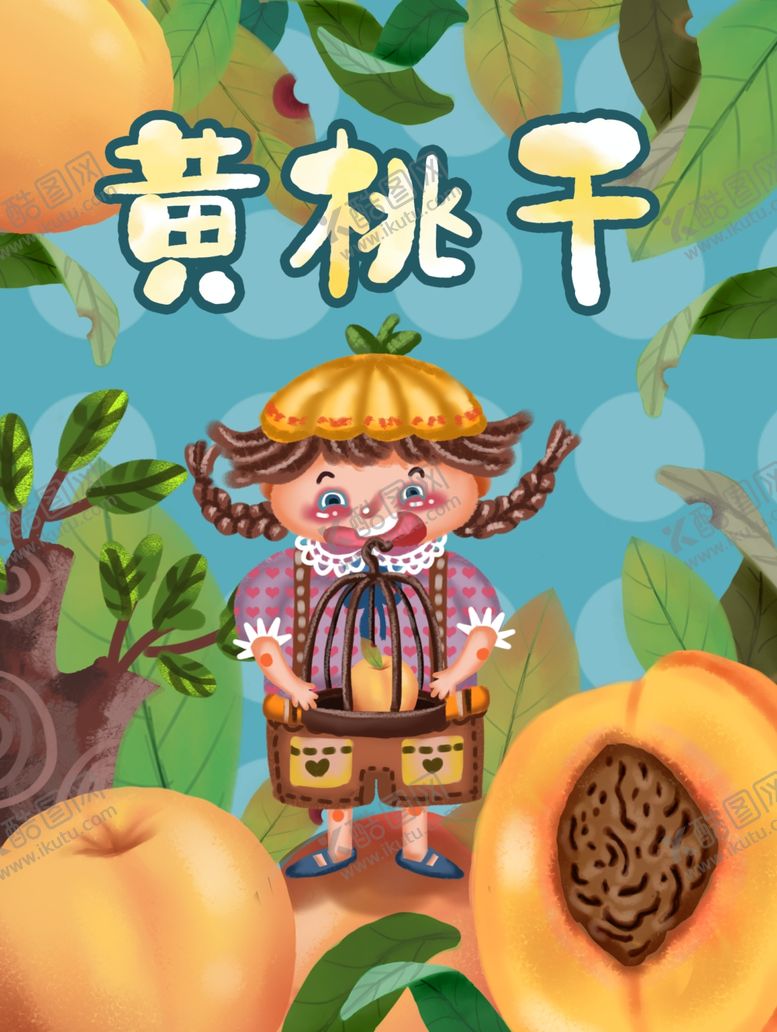 编号：35811010182051536429【酷图网】源文件下载-黄桃