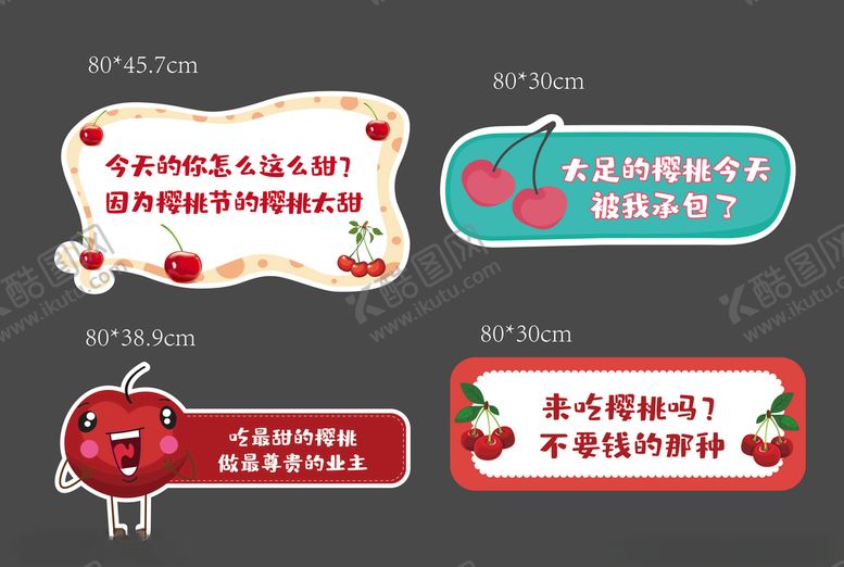 编号：94578405131557078997【酷图网】源文件下载-水果节kt板