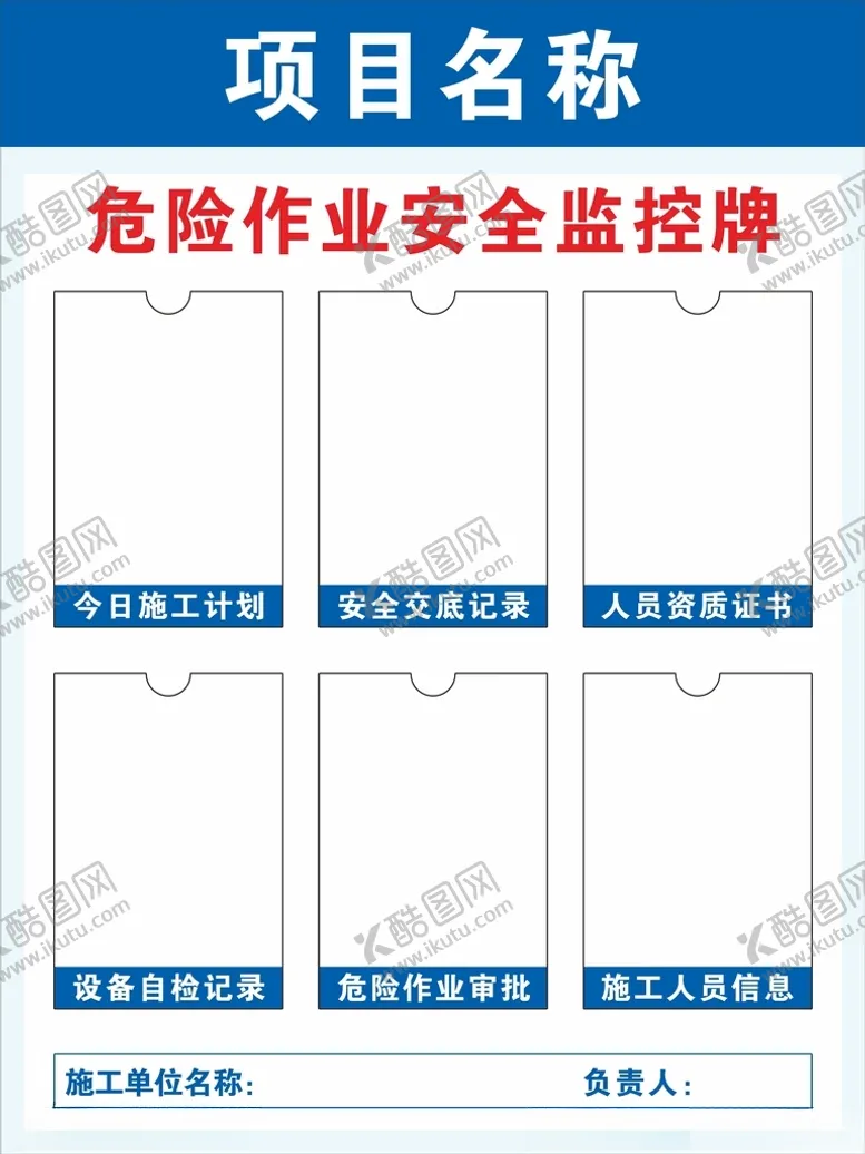编号：43866812110046511253【酷图网】源文件下载-安全监控牌