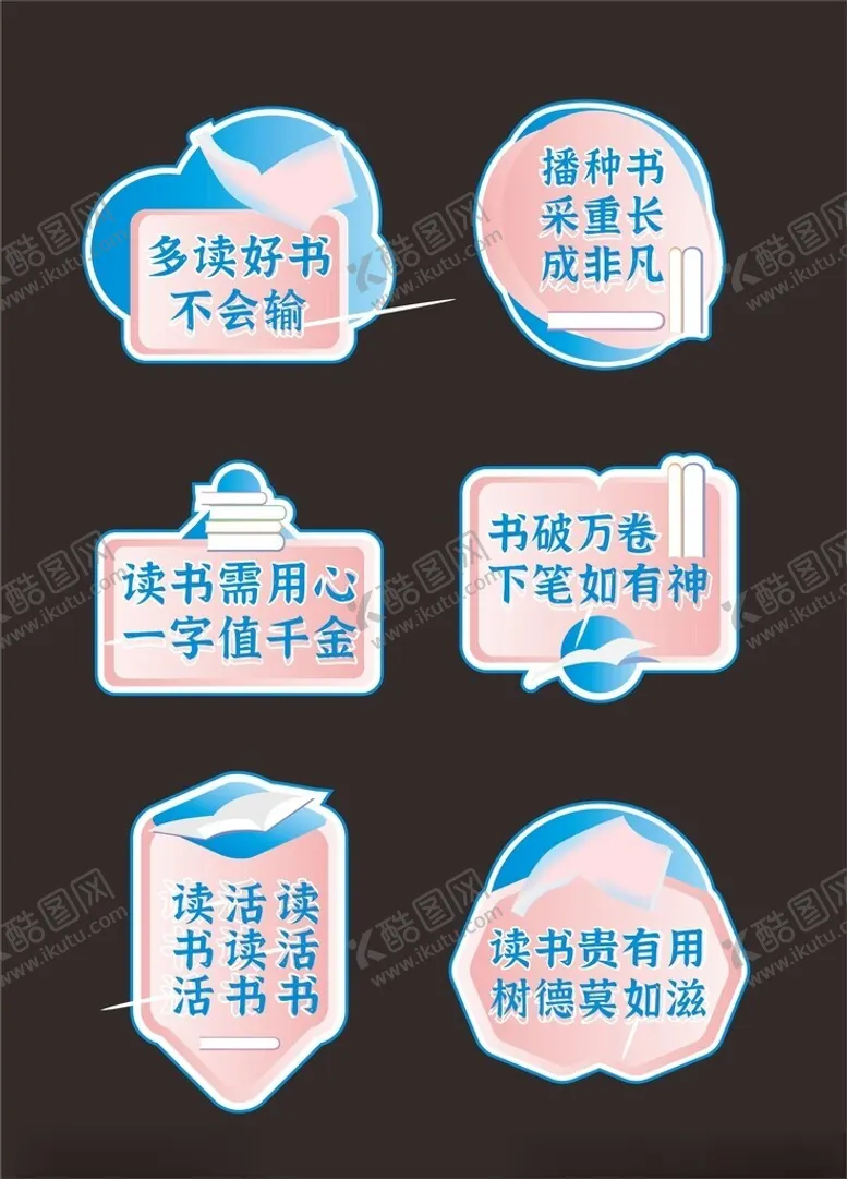 编号：67734603010357287931【酷图网】源文件下载-读书手举牌
