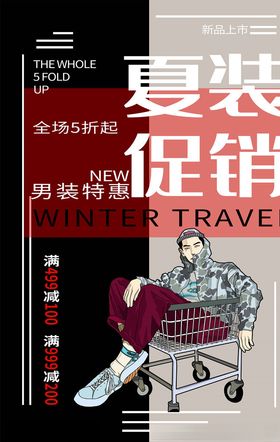 男装海报