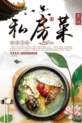 私房菜炒菜外卖店商家头像