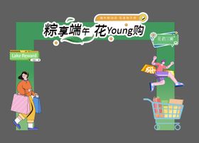 胡萝卜创意异形门头