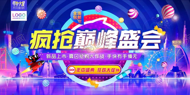编号：36306706251714018590【酷图网】源文件下载-618海报