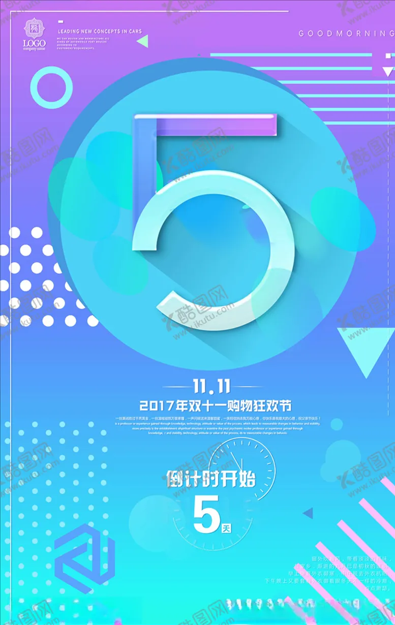 编号：44397904191409234274【酷图网】源文件下载-倒计时海报