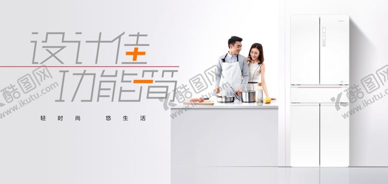 编号：84562009090618283144【酷图网】源文件下载-统帅冰箱促销视觉