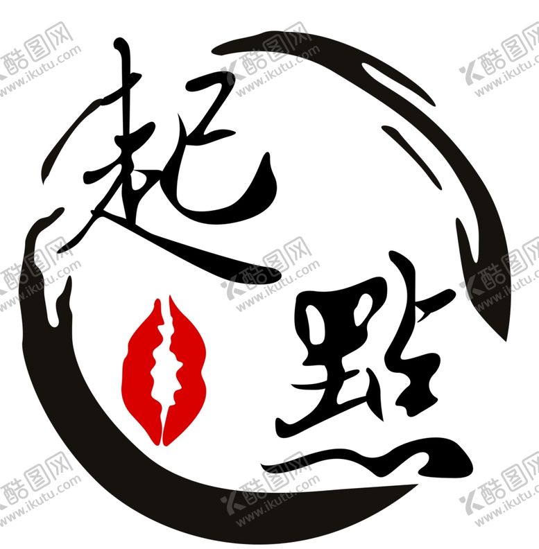 编号：54317510010836383273【酷图网】源文件下载-起点嘴唇口红水墨墨迹底色