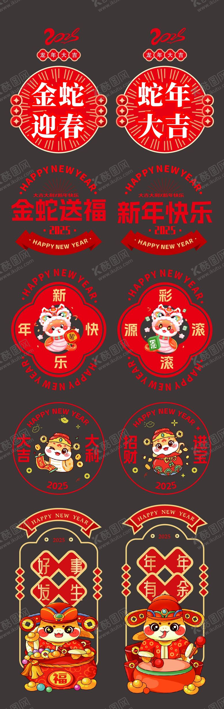 编号：85254301122354251096【酷图网】源文件下载-2025年玻璃贴窗花贴纸