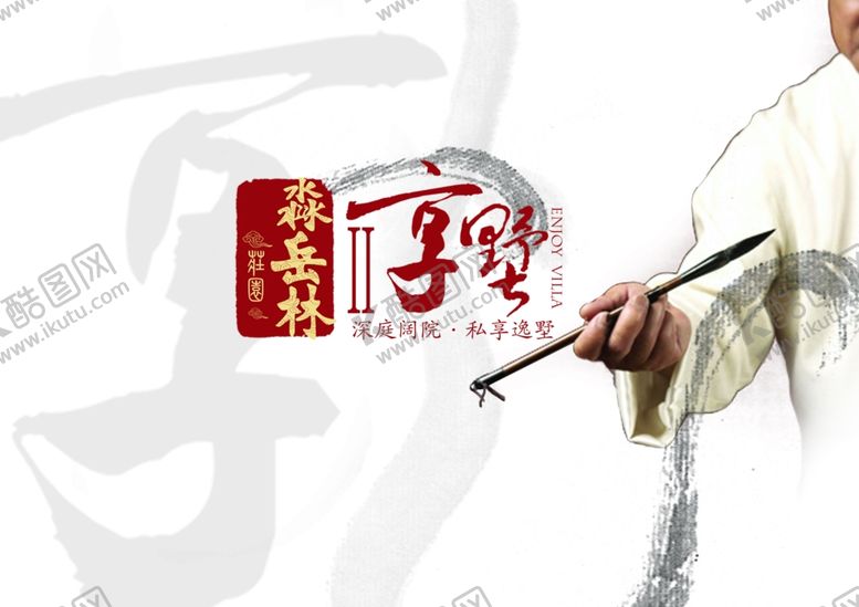 编号：88715705070212383360【酷图网】源文件下载-房地产海报