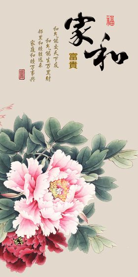 花鸟画家和富贵牡丹装饰画