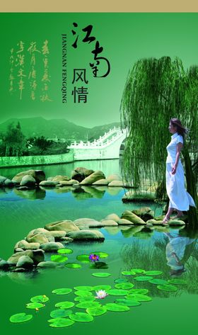 南国风情