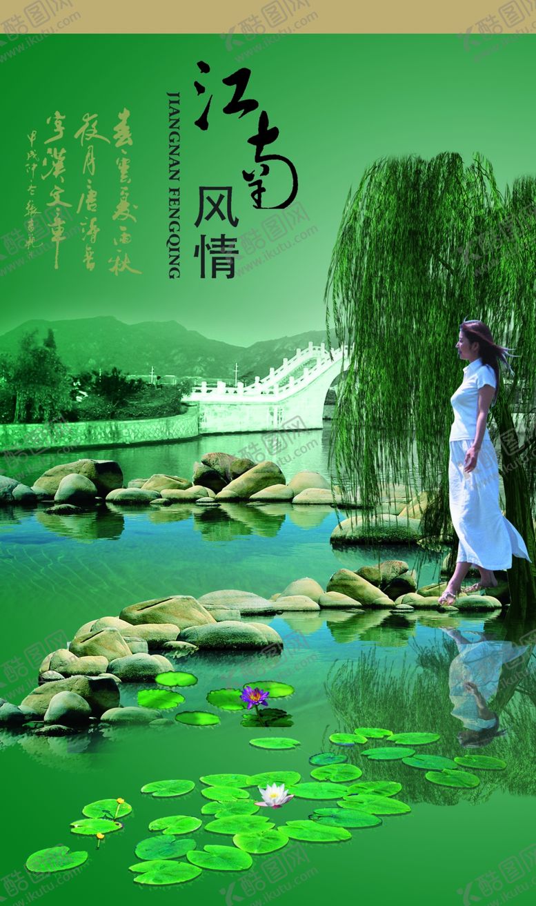 编号：38096006301837286370【酷图网】源文件下载-南国风情