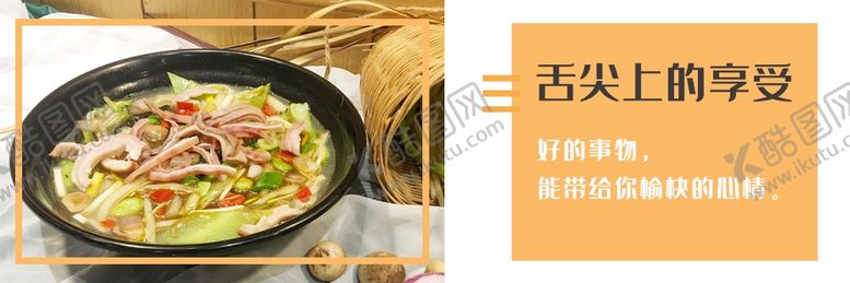 编号：72442104251802233039【酷图网】源文件下载-美团海报主题