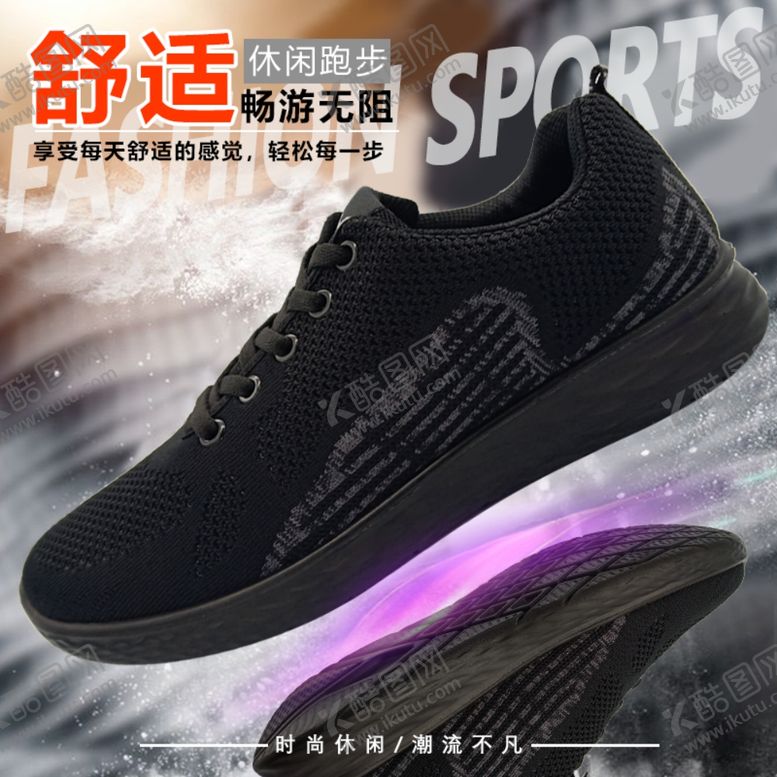 编号：17537510051117587962【酷图网】源文件下载-运动鞋