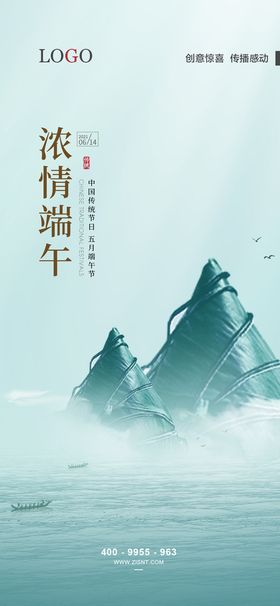 端午节海报