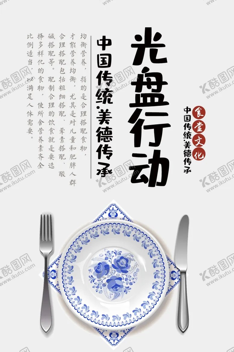 编号：55423105051035215357【酷图网】源文件下载-餐厅文化海报