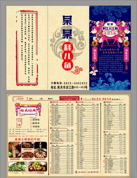 鱼火锅