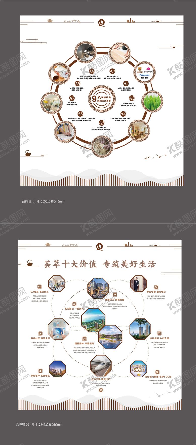 编号：13171411201141461450【酷图网】源文件下载-地产品牌墙