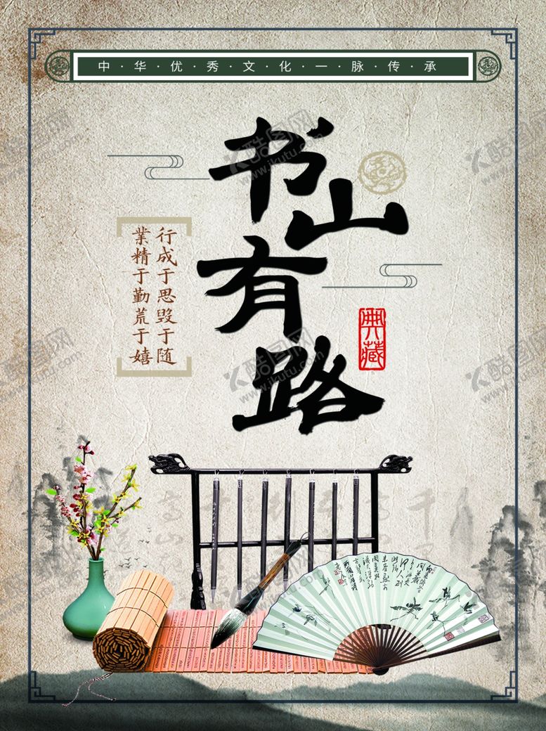 编号：56640210091243336654【酷图网】源文件下载-校园文化