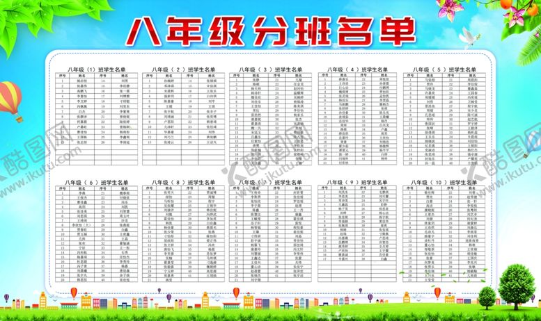 编号：96573505052357167505【酷图网】源文件下载-学校展板