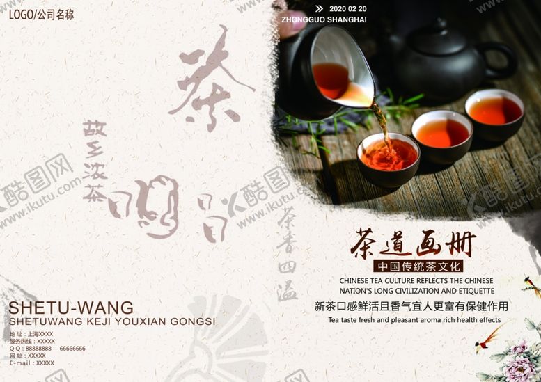 编号：91134010060053375365【酷图网】源文件下载-宣传册