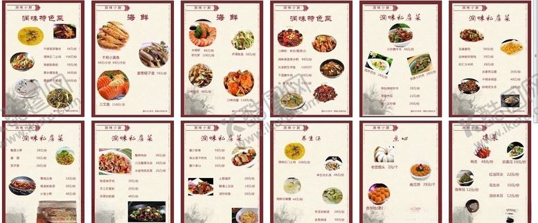 编号：70136309292223137961【酷图网】源文件下载-菜单