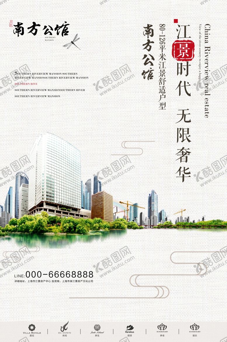 编号：56481406231731424990【酷图网】源文件下载-房地产海报