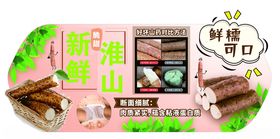 山药吊牌