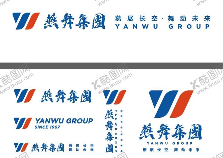 编号：12983410010858417698【酷图网】源文件下载-燕舞集团最新品牌标识