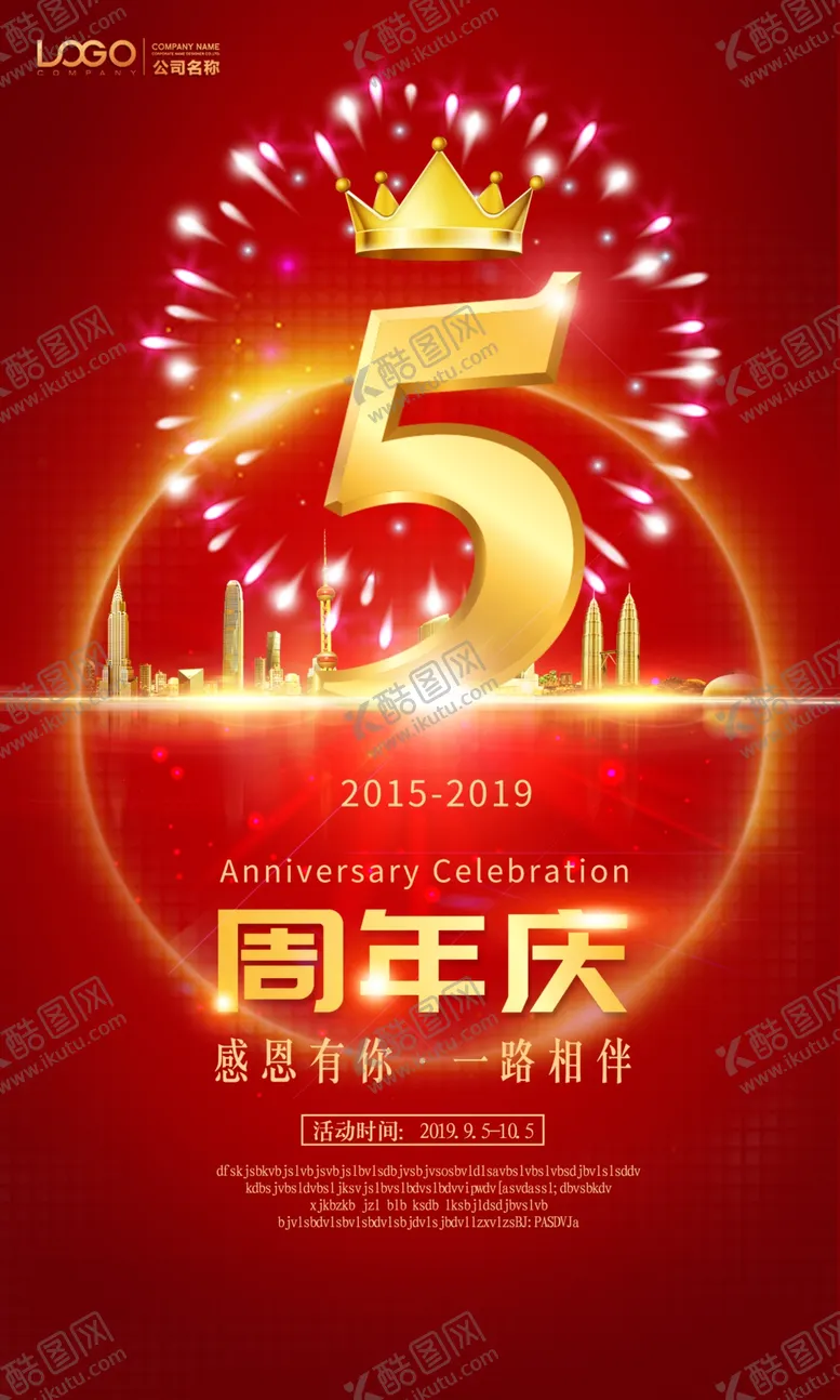 编号：73164404140346522407【酷图网】源文件下载-红色喜庆周年庆店庆倒计时海报