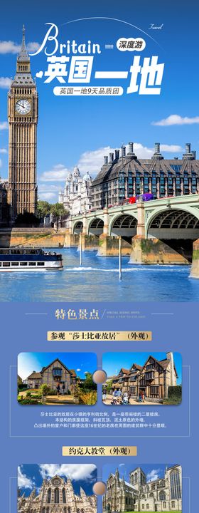 英国一地详情页